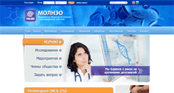 Desktop Screenshot of molneo.com
